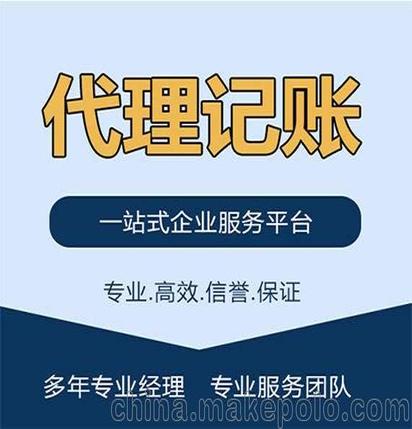 深圳全區(qū)代理記賬價(jià)格實(shí)惠