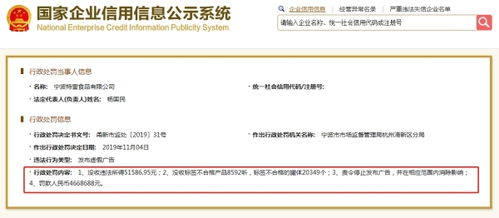 寧波特壹食品公司 特殊醫(yī)學(xué)用途配方食品注冊(cè) 未獲批 此前曾因飲料產(chǎn)品冒充特醫(yī)奶粉被國(guó)家市場(chǎng)總局查處