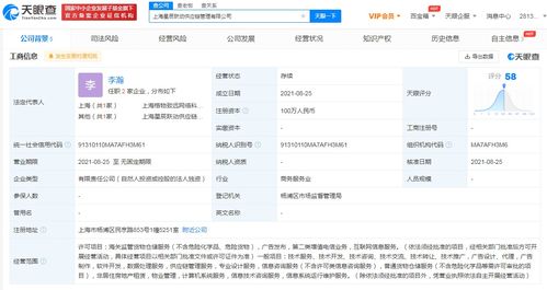 字節(jié)跳動投資成立供應(yīng)鏈管理公司 注冊資本100萬人民幣