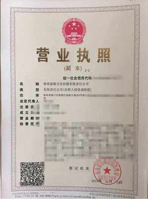 ?？谑泄咀源砉?海口注冊公司代理公司地址電話)