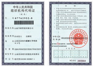 云南亨財管道正式完成設立工作