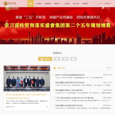 廣東盛譽(yù)投資集團(tuán)官方網(wǎng)站