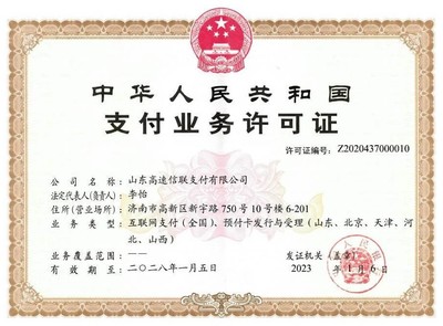 信聯科技沖刺IPO 螞蟻集團作為二股東，合伙企業(yè)注冊助力發(fā)展