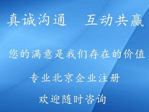 北京公司注冊地址掛靠與投資集團公司注冊的費用解析