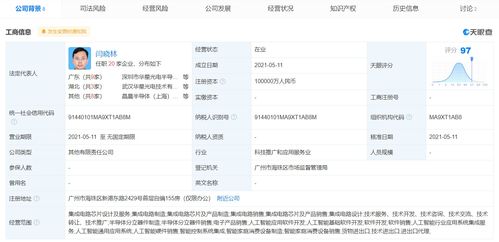 TCL科技斥資10億元成立新科技公司，戰略布局再落關鍵一子