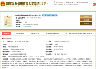 中鐵建攜手四大企業，19億元共建中康養健康產業投資新平臺